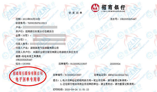 新ao汽车销售始终选择的计量检测公司