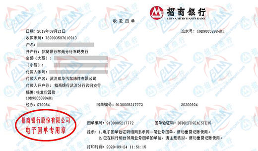 成hua汽车饰件认定合作的午夜精品一区二区三区在线视频公司