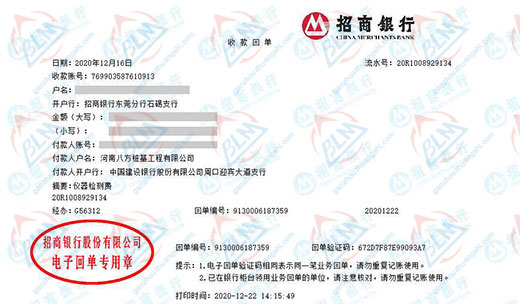 ba方桩基工程指定的午夜精品一区二区三区在线视频机构