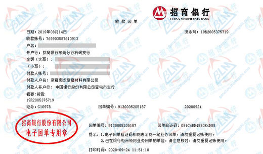 闽long耐磨材料认定合作的计量检测机构