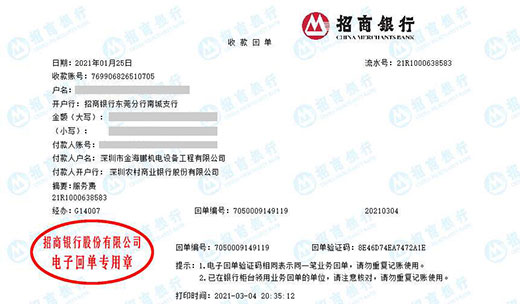 金hai鹏机电设备信赖的午夜精品一区二区三区在线视频机构