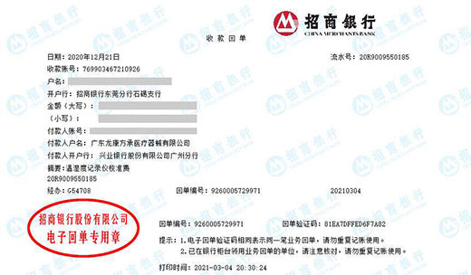 龙kang方承医疗器械午夜精品一区二区三区在线视频的严选