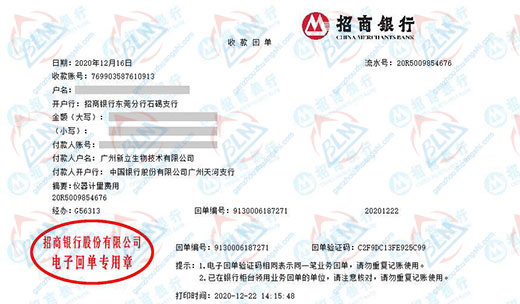 新li生物技术认定的计量检测机构