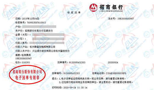 鼎fu控制fa始终选择的计量检测公司