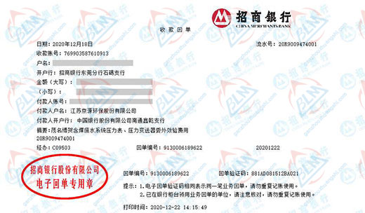 京yuan环保股份做计量检测的优选